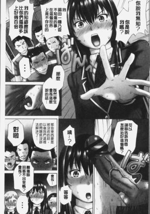Momojiri Jogakusei Seishun Hakusho Page #39