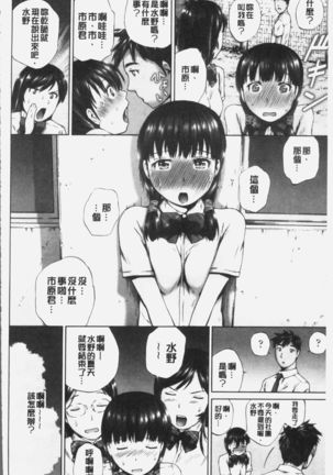 Momojiri Jogakusei Seishun Hakusho Page #58