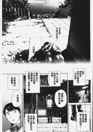 Momojiri Jogakusei Seishun Hakusho Page #191