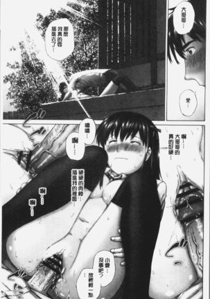 Momojiri Jogakusei Seishun Hakusho Page #183