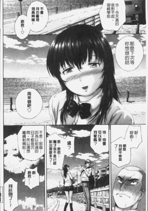 Momojiri Jogakusei Seishun Hakusho Page #152