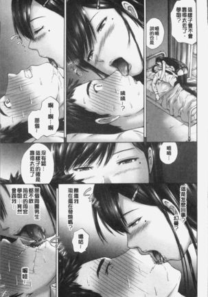 Momojiri Jogakusei Seishun Hakusho Page #21