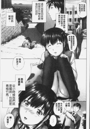 Momojiri Jogakusei Seishun Hakusho Page #173