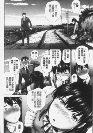 Momojiri Jogakusei Seishun Hakusho Page #176
