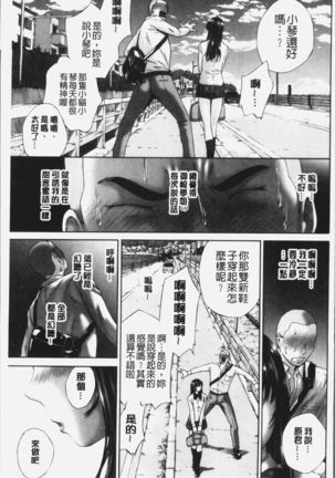 Momojiri Jogakusei Seishun Hakusho Page #135