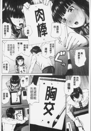 Momojiri Jogakusei Seishun Hakusho Page #156