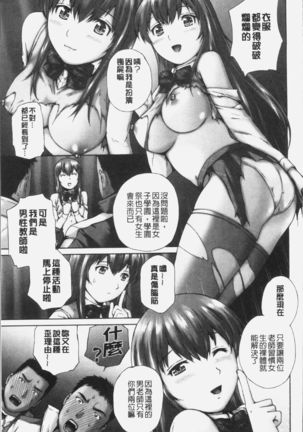 Momojiri Jogakusei Seishun Hakusho Page #79