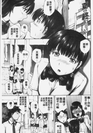 Momojiri Jogakusei Seishun Hakusho Page #57