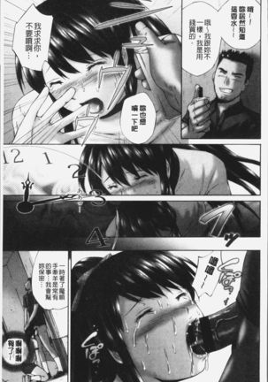 Momojiri Jogakusei Seishun Hakusho Page #205