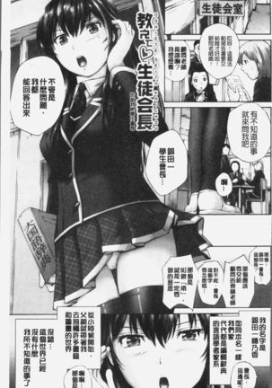 Momojiri Jogakusei Seishun Hakusho Page #37