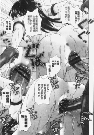 Momojiri Jogakusei Seishun Hakusho Page #207