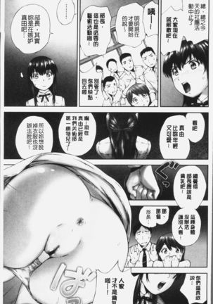 Momojiri Jogakusei Seishun Hakusho Page #119