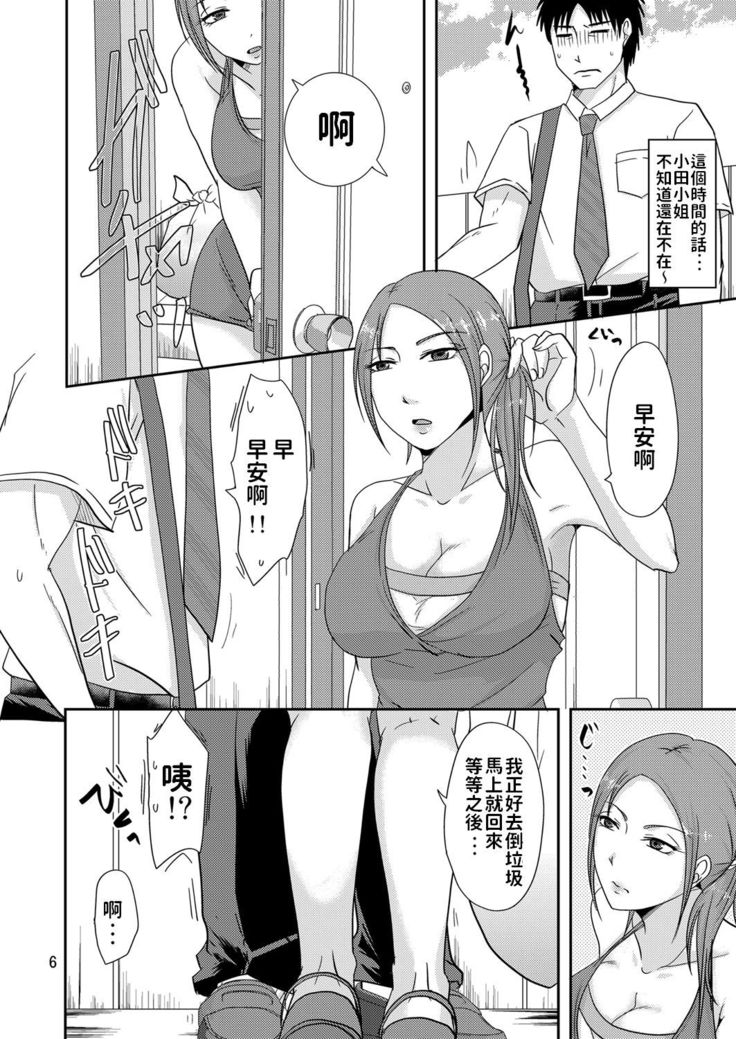 Otonari-san to Kore tte... Enkou Seikatsu!?