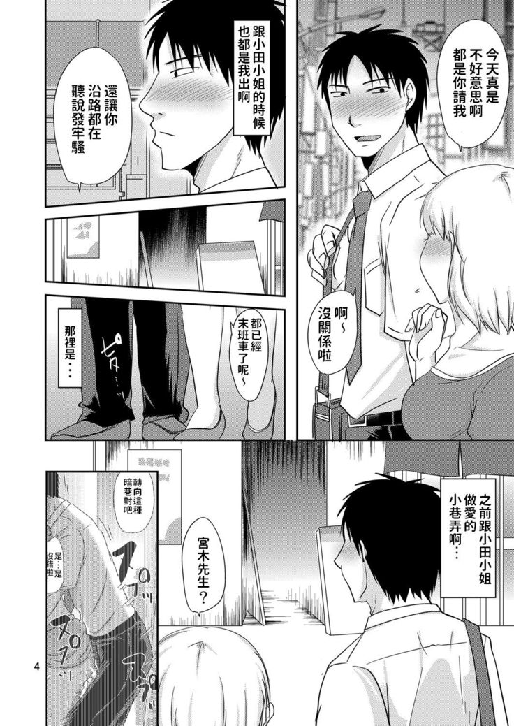 Otonari-san to Kore tte... Enkou Seikatsu!?