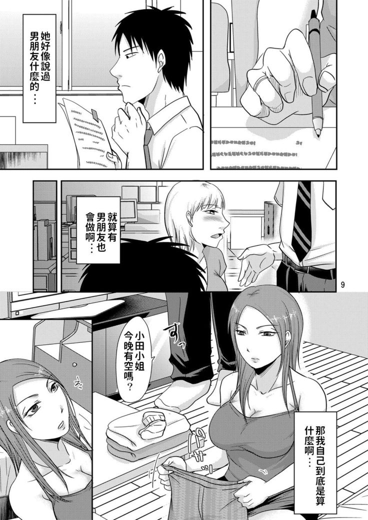 Otonari-san to Kore tte... Enkou Seikatsu!?