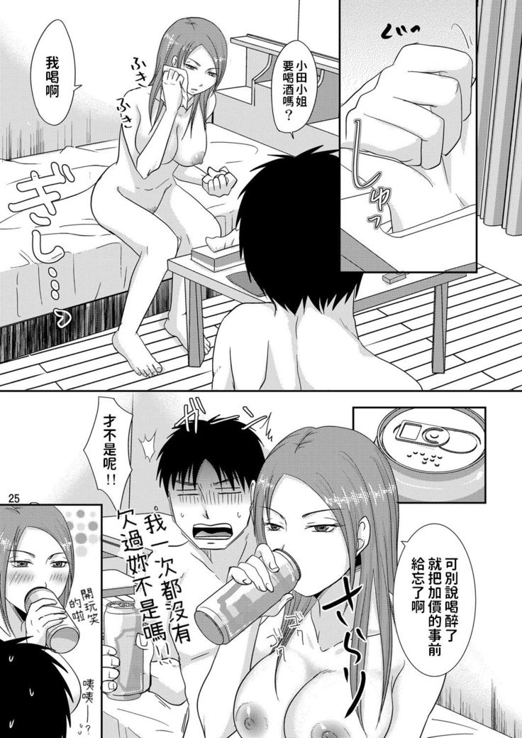 Otonari-san to Kore tte... Enkou Seikatsu!?