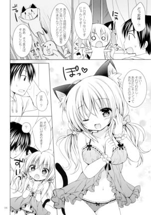 Nyanko o Tasuketara Yome ga Kita Ken ni Tsuite Page #6