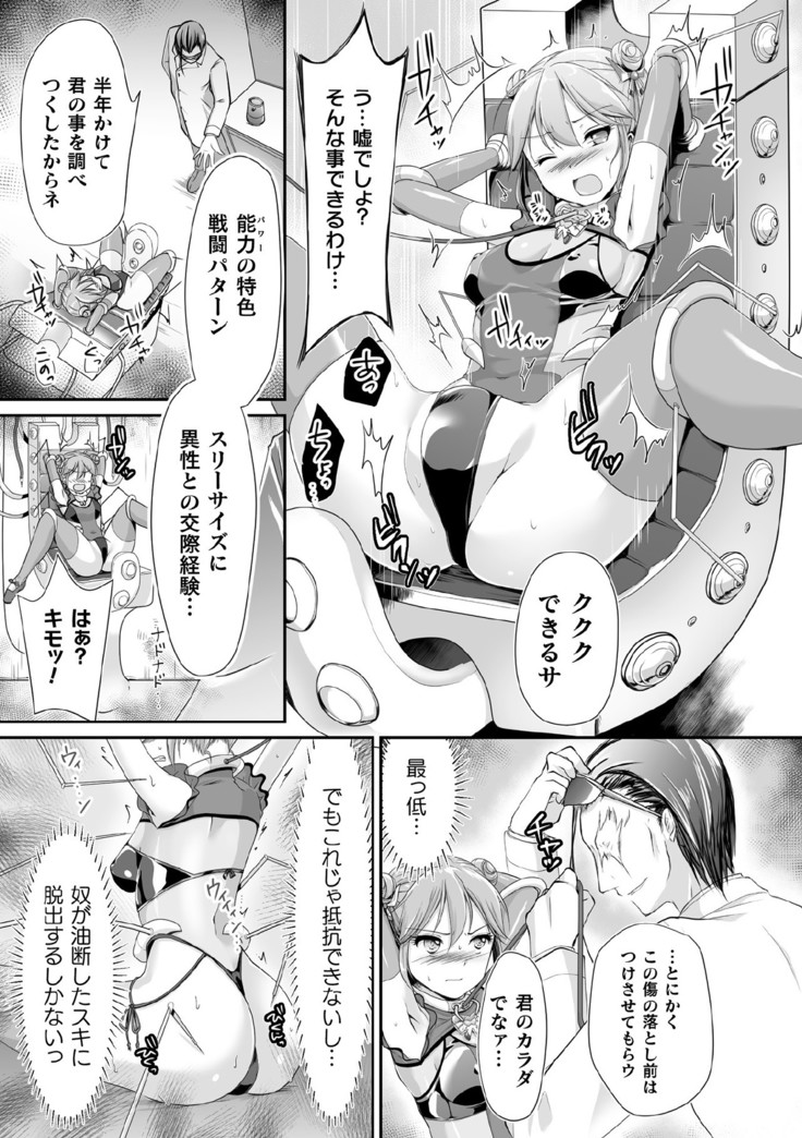 Kukkoro Heroines Vol. 9
