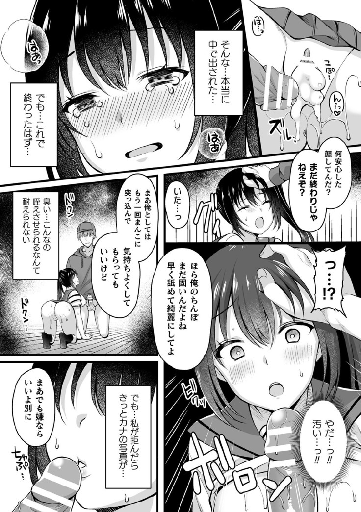 Kukkoro Heroines Vol. 9