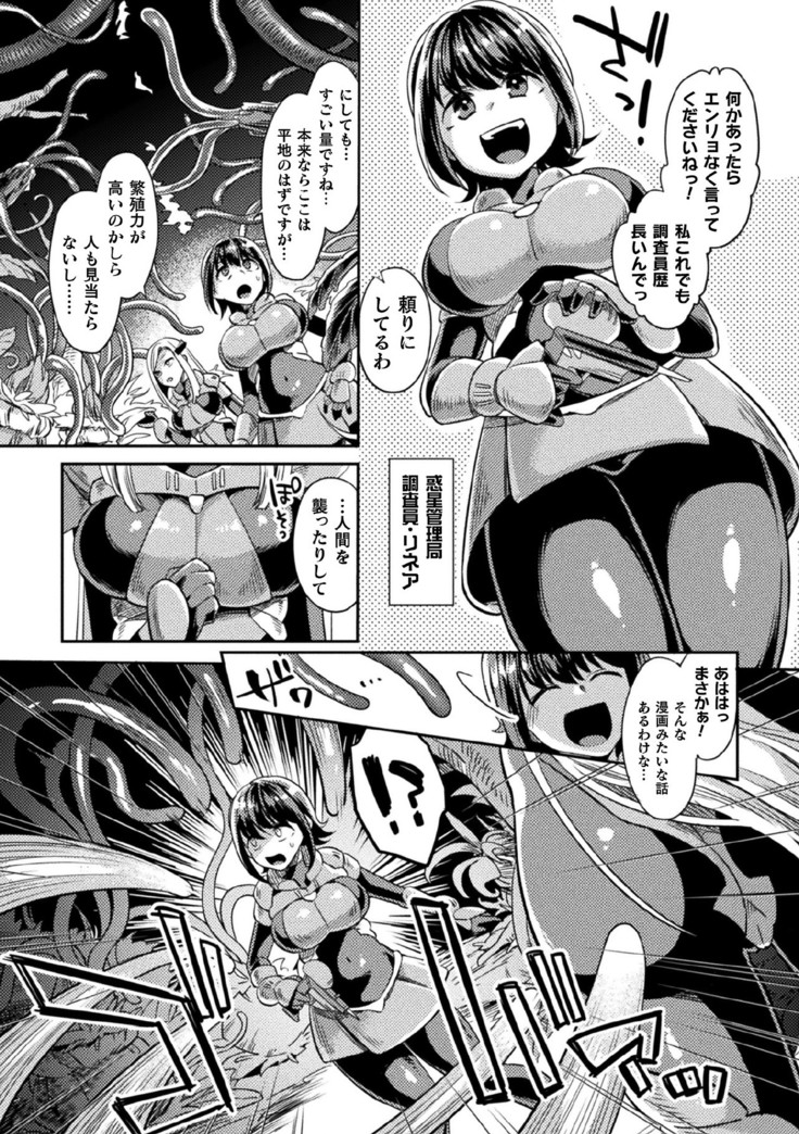 Kukkoro Heroines Vol. 9