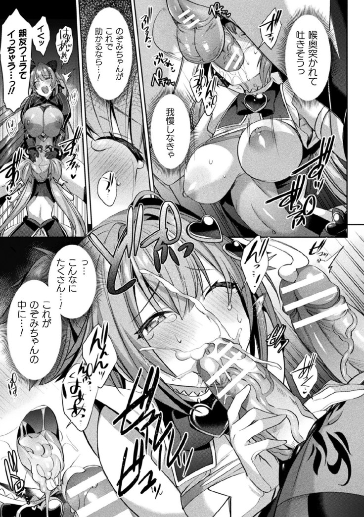 Kukkoro Heroines Vol. 9
