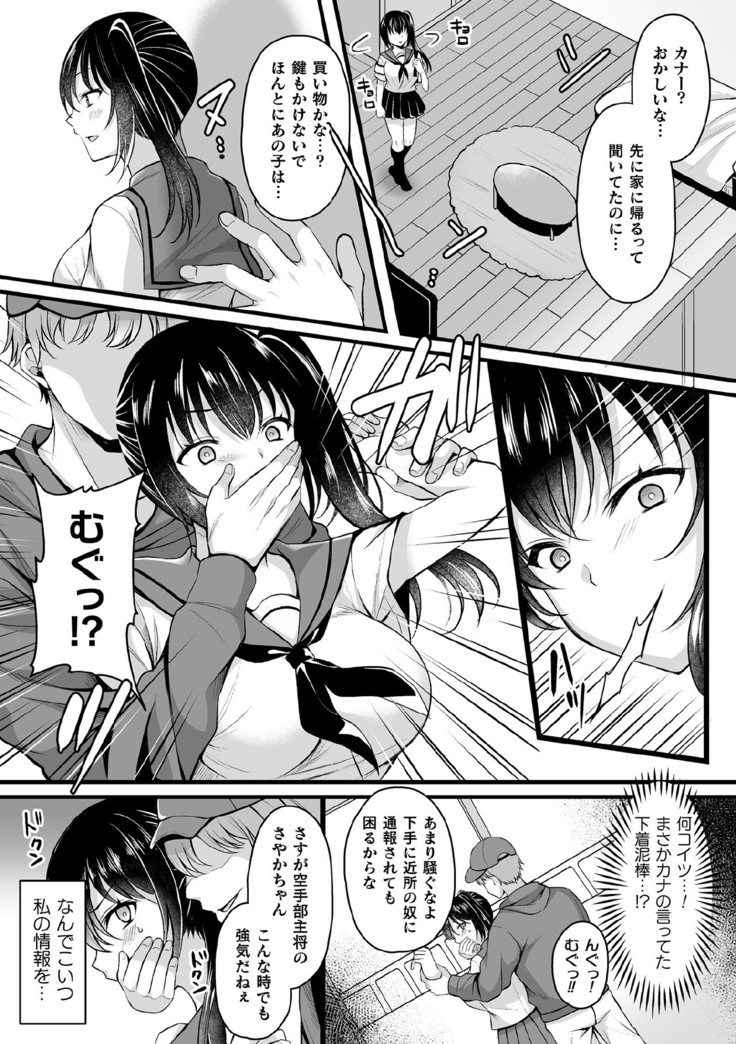 Kukkoro Heroines Vol. 9