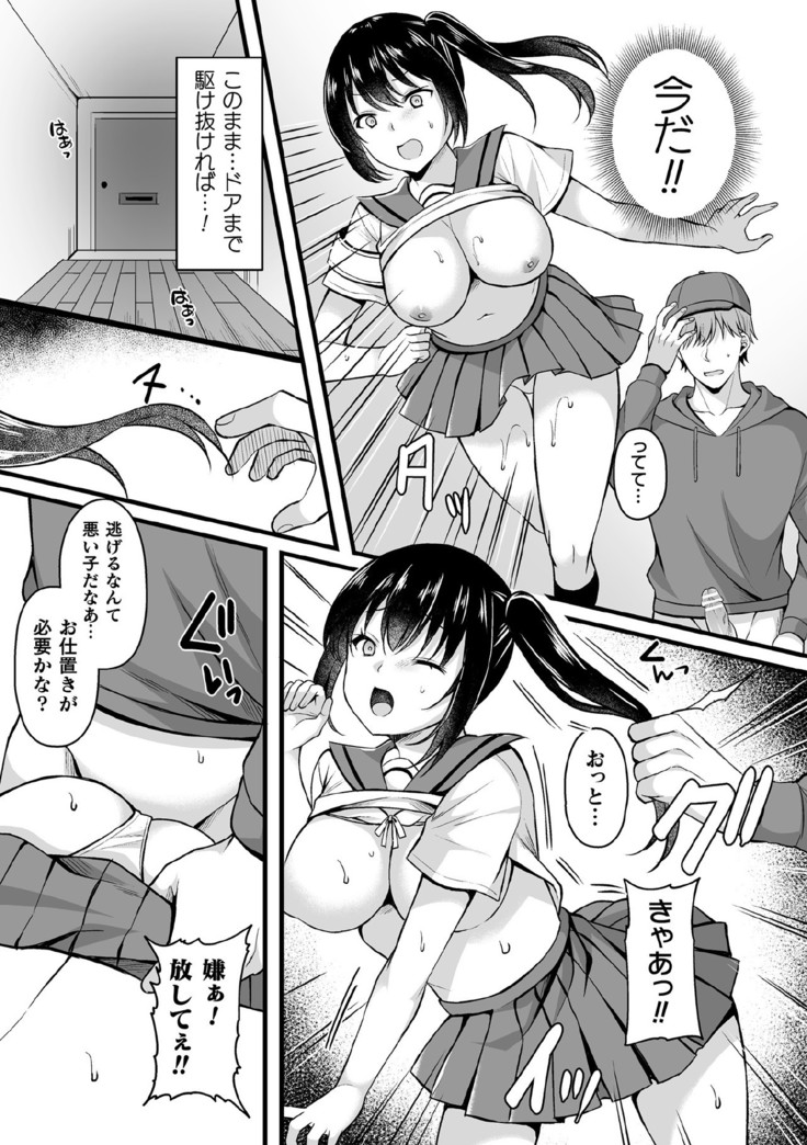 Kukkoro Heroines Vol. 9