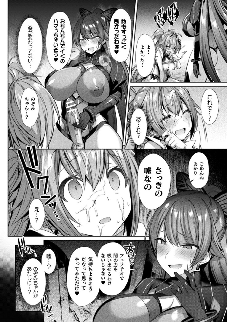 Kukkoro Heroines Vol. 9