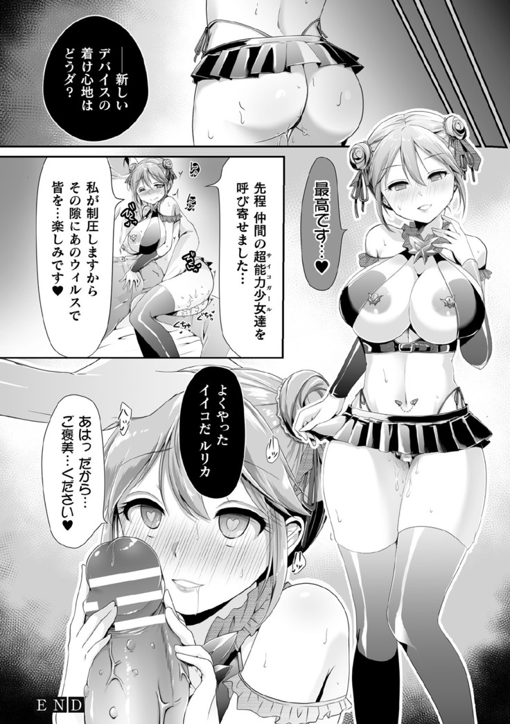 Kukkoro Heroines Vol. 9