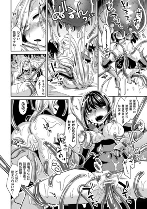 Kukkoro Heroines Vol. 9 Page #38