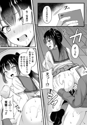 Kukkoro Heroines Vol. 9 Page #81