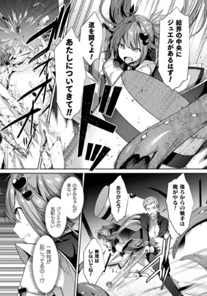 Kukkoro Heroines Vol. 9 Page #45