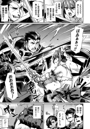 Kukkoro Heroines Vol. 9 Page #91