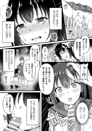 Kukkoro Heroines Vol. 9 Page #76