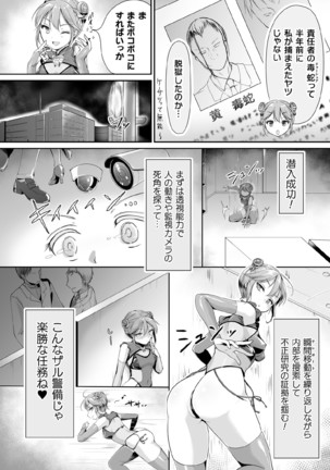 Kukkoro Heroines Vol. 9 Page #4