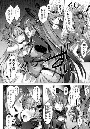 Kukkoro Heroines Vol. 9 Page #48