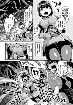 Kukkoro Heroines Vol. 9 Page #25