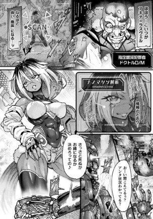 Kukkoro Heroines Vol. 9 Page #112