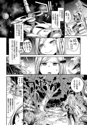Kukkoro Heroines Vol. 9 Page #24