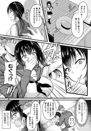 Kukkoro Heroines Vol. 9 Page #68