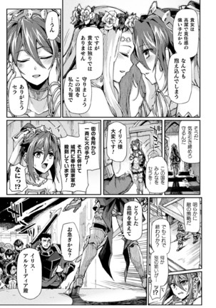 Kukkoro Heroines Vol. 9 Page #89