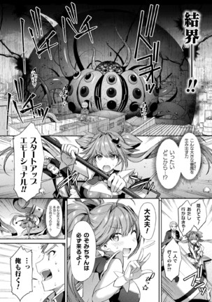 Kukkoro Heroines Vol. 9 Page #44