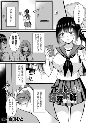Kukkoro Heroines Vol. 9 Page #67