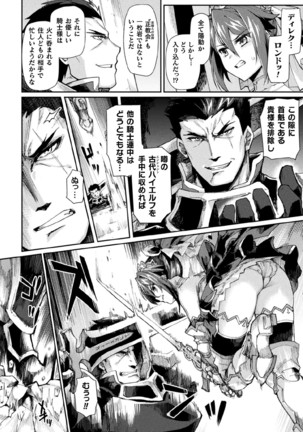 Kukkoro Heroines Vol. 9 Page #90