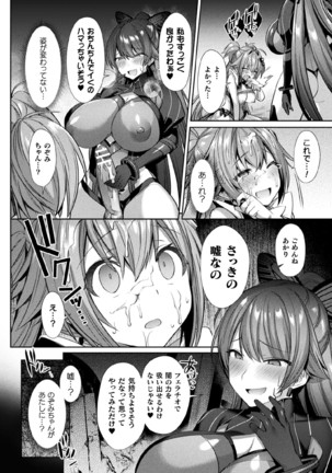 Kukkoro Heroines Vol. 9 Page #56