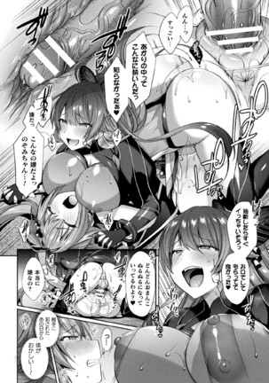 Kukkoro Heroines Vol. 9 Page #58