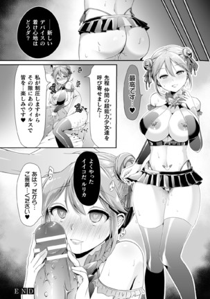 Kukkoro Heroines Vol. 9 Page #22