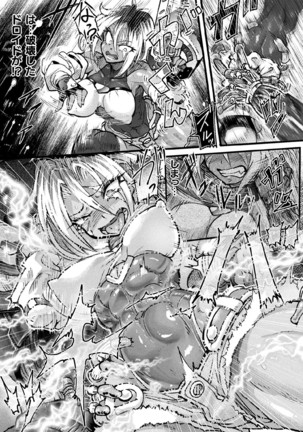 Kukkoro Heroines Vol. 9 Page #113