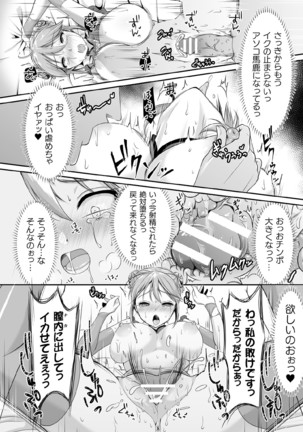 Kukkoro Heroines Vol. 9 Page #20