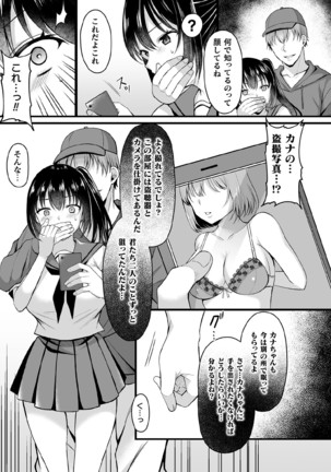 Kukkoro Heroines Vol. 9 Page #69